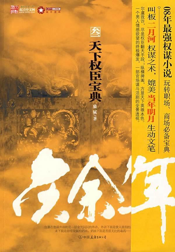 猴王悟空